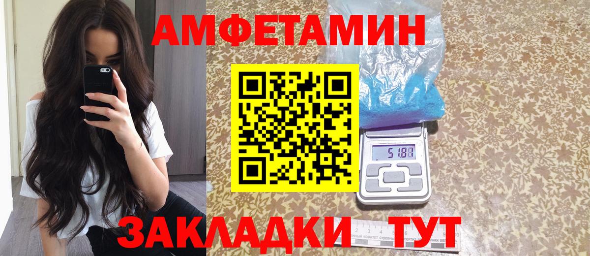 Amphetamine Premium Прохладный