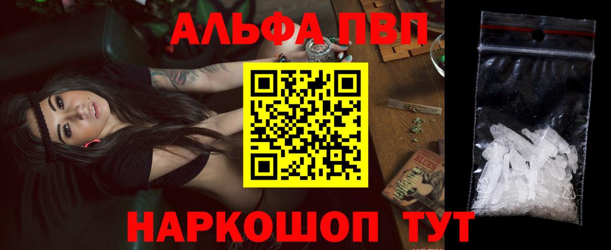 Прохладный  Alpha-PVP  Alpha PVP Соль  Вход с VPN  A PVP мука 