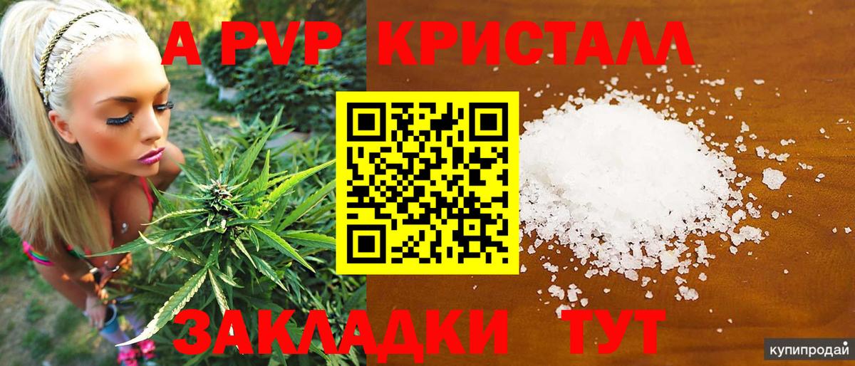 A-PVP кристаллы Прохладный