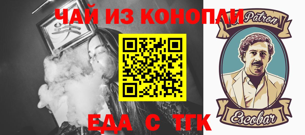 Печенье с ТГК конопля  Вход с VPN  Прохладный 