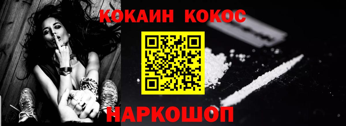 Прохладный  Кокаин Колумбийский  COCAIN Боливия  Вход с VPN 
