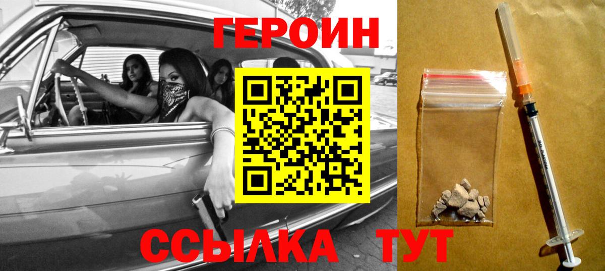 ГЕРОИН афганец  ГЕРОИН  Прохладный  Вход с VPN 