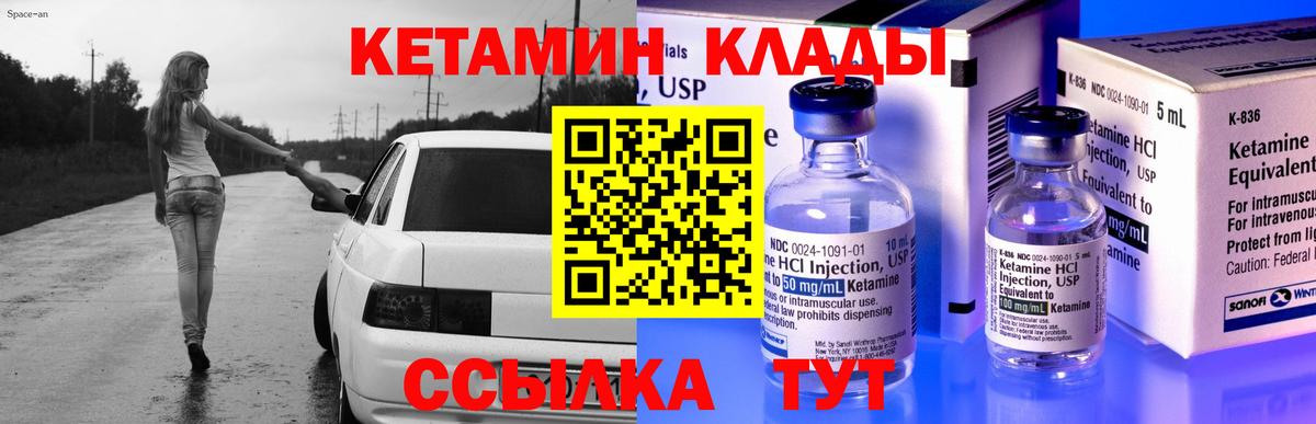 КЕТАМИН ketamine Прохладный
