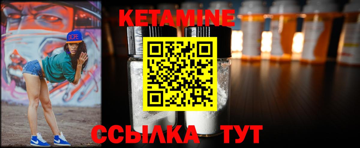 гидра маркетплейс  Кетамин VHQ  Вход с VPN  Кетамин ketamine  даркнет состав  Прохладный 