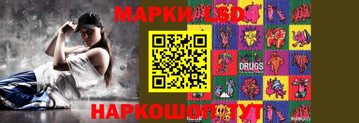 МЕГА онион  LSD-25 экстази кислота  Вход с VPN  Прохладный 
