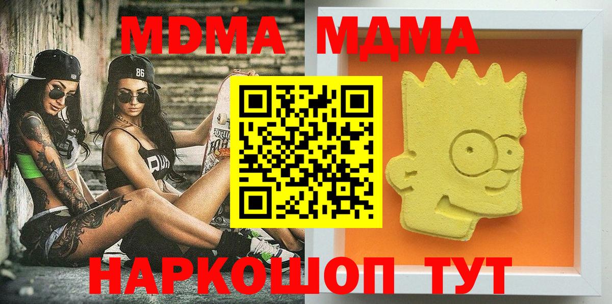 МДМА молли Прохладный