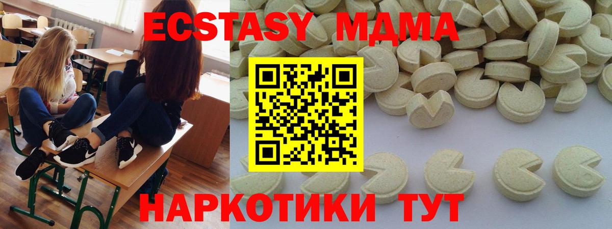 Прохладный  MDMA кристаллы  МДМА  Вход с VPN 