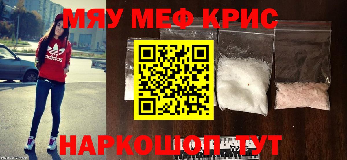 Мефедрон  ссылка на мегу как войти  Прохладный  сколько стоит  МЯУ-МЯУ mephedrone  Меф VHQ  Мефедрон  Вход с VPN 