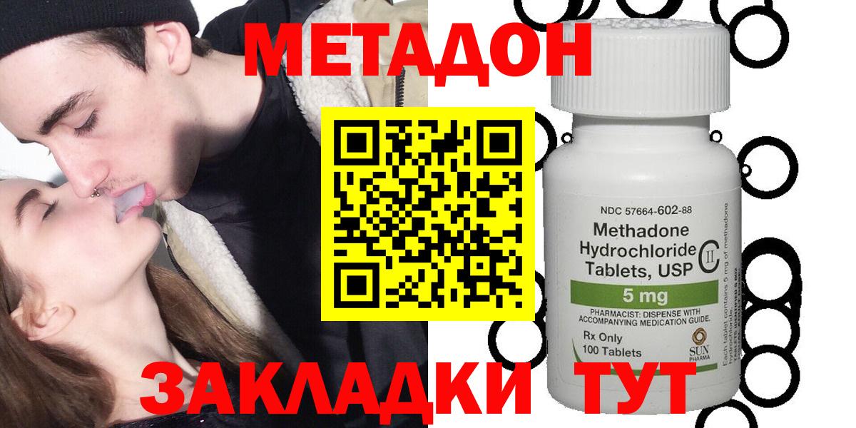ГАШИШ  Конопля  ГАШ  COCAIN  Кодеин  Вход с VPN  Меф кристаллы  Прохладный  Наркошоп 