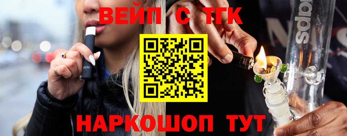ТГК концентрат Прохладный